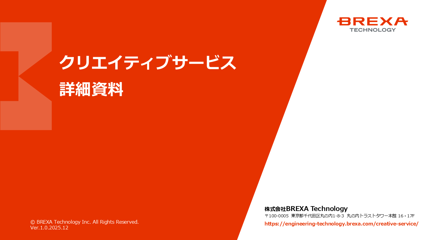 クリエイティブサービス事業