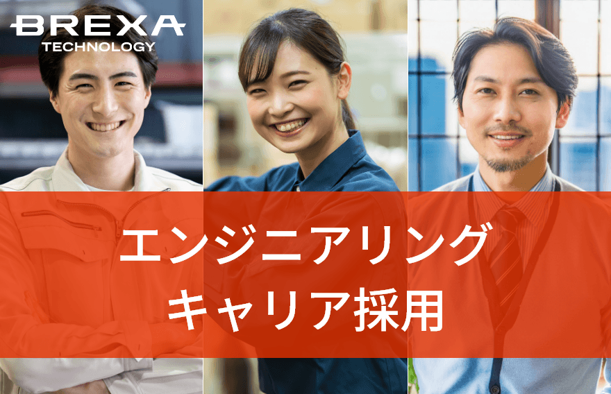 キャリア採用サイト