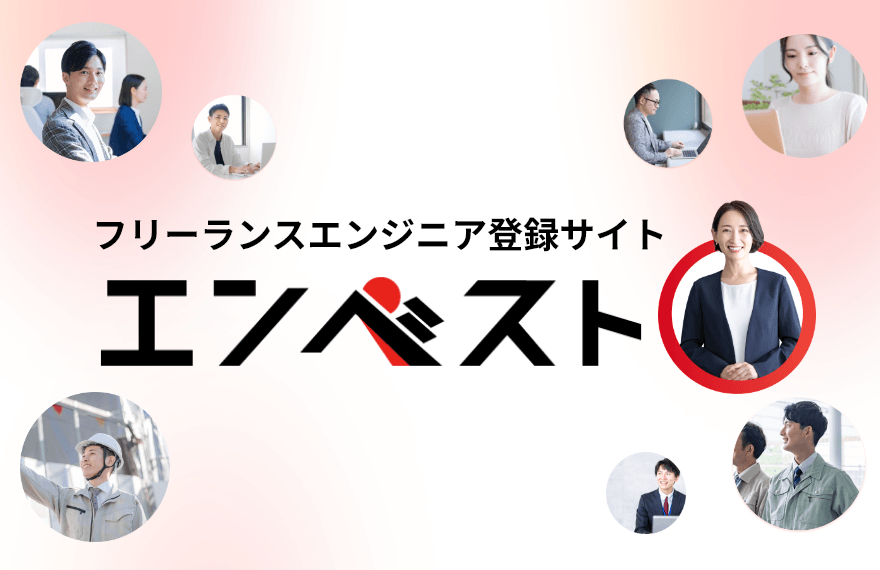 エンベスト