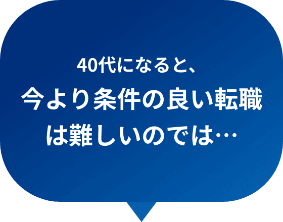 今の業務はイメージと違い、やりがいがない…