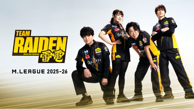 TEAM RAIDEN 雷電 M.LEAGUE 2025-26