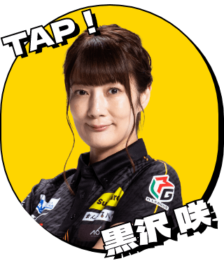 TAP! 黒沢咲