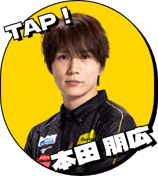 TAP! 本田朋広